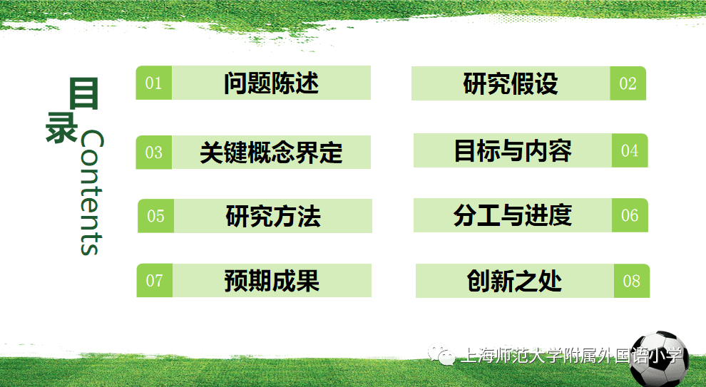 乐竞- 奥斯纳布吕克推行足球进校园计划，每周专业课程全覆盖  